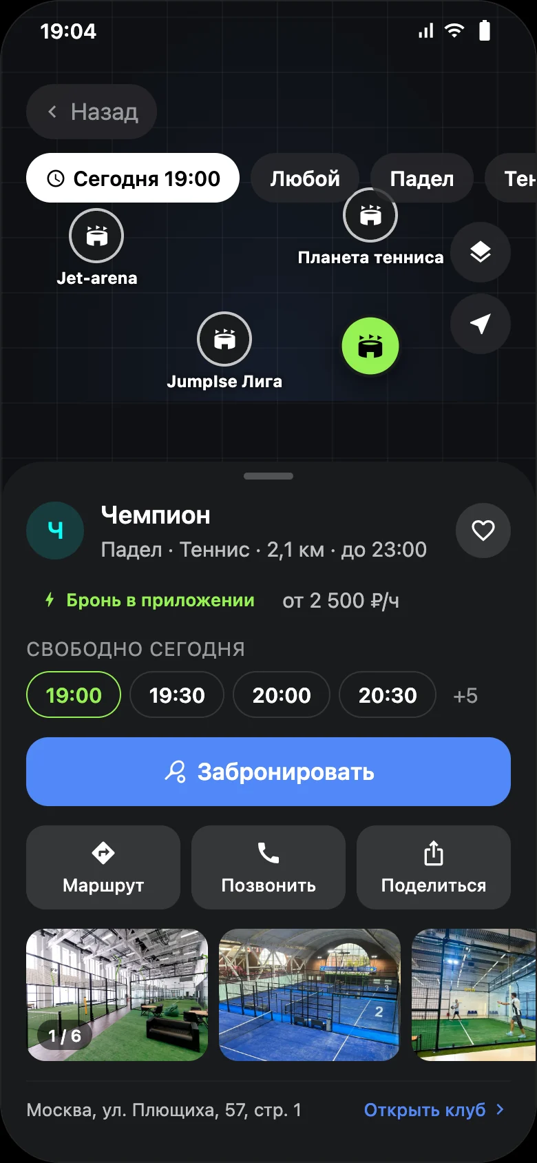 Карта клубов и карточка клуба со свободными слотами